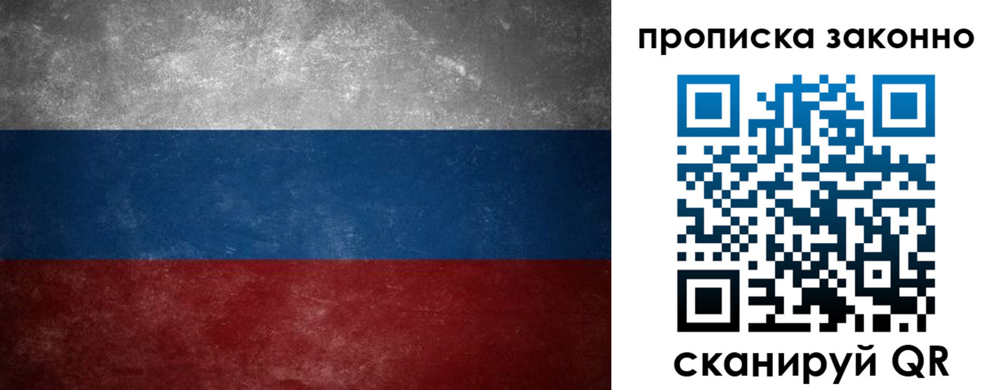 прописка регистрация в Бахчисарае
