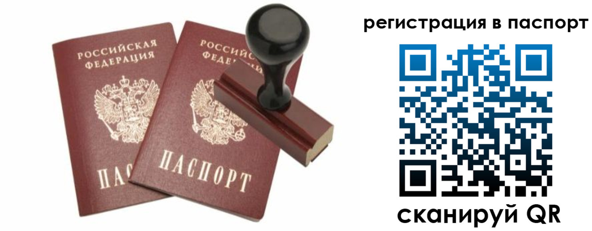 временная регистрация адрес в Бахчисарае