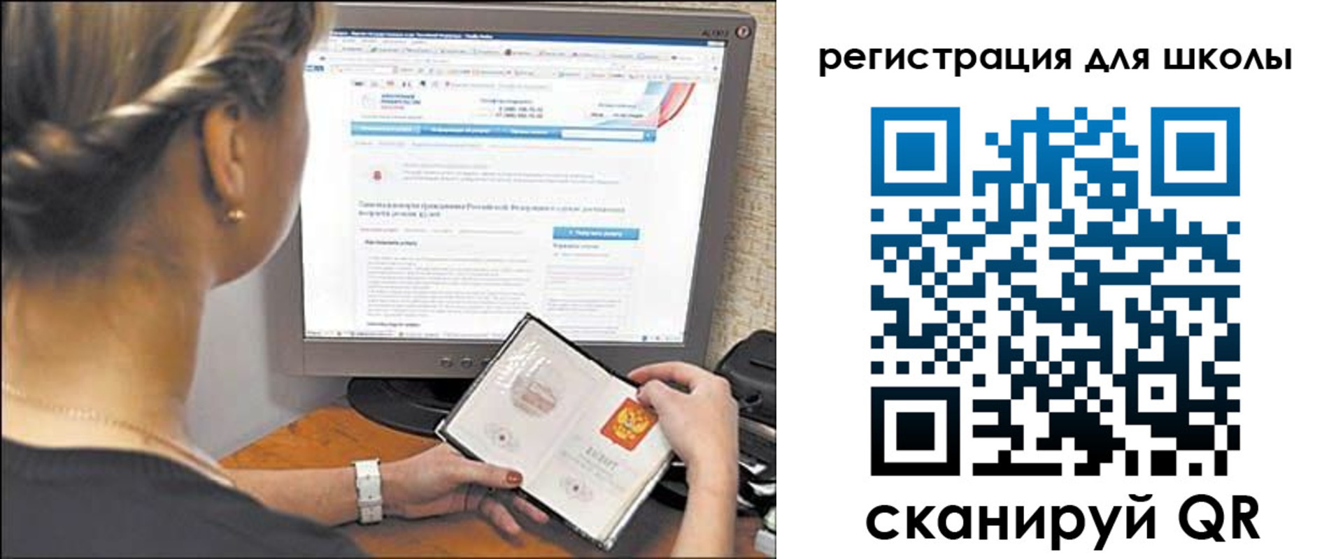 временная регистрация недорого в Бахчисарае