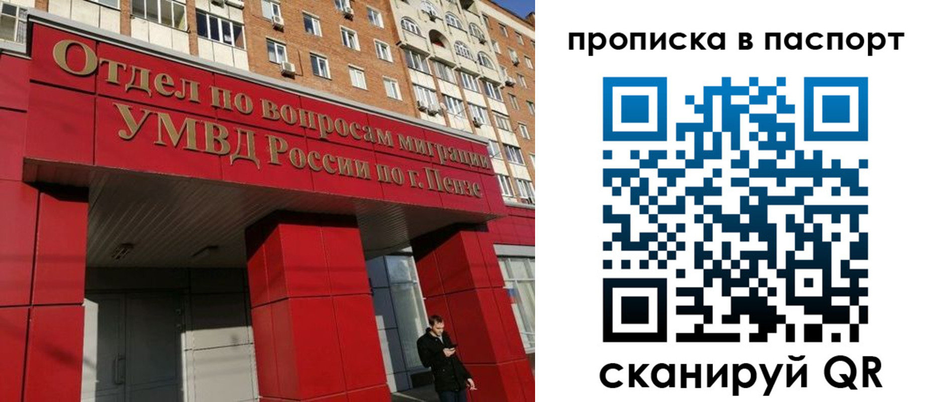 временная регистрация гарантия в Бахчисарае
