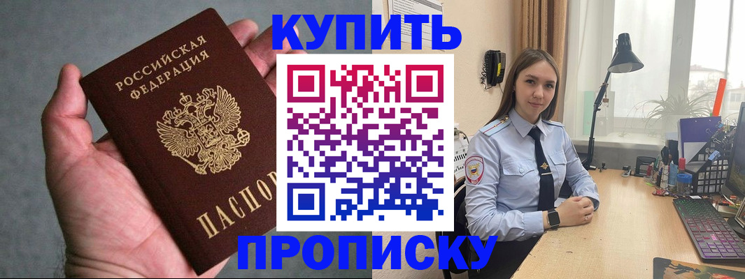 временная регистрация надежно в Бахчисарае