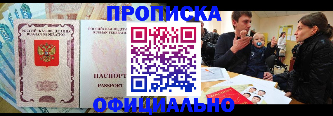 временная регистрация госуслуги в Бахчисарае