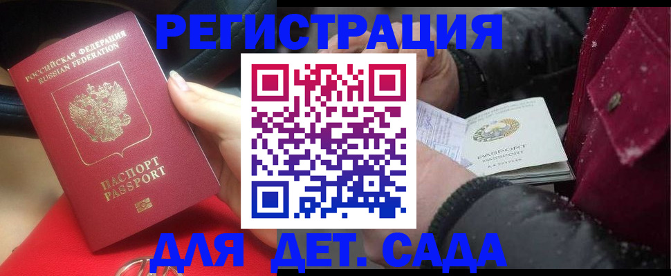 прописка в квартире в Бахчисарае