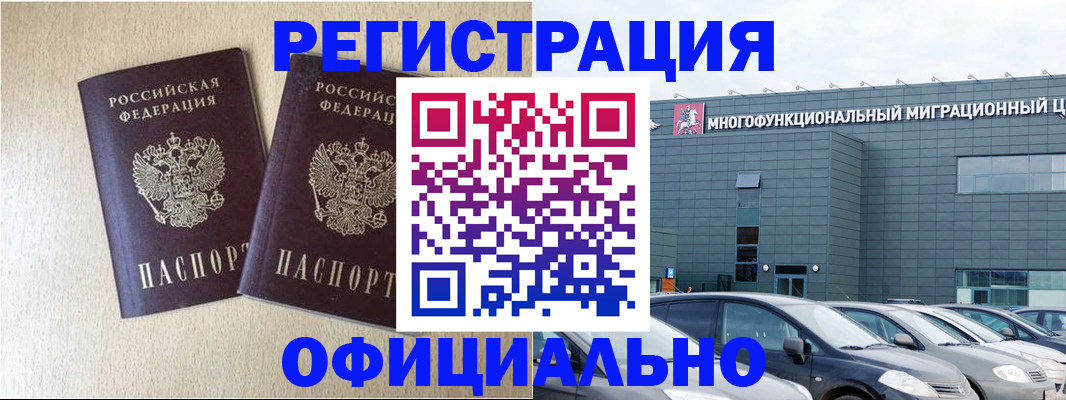 временная регистрация надежно в Бахчисарае