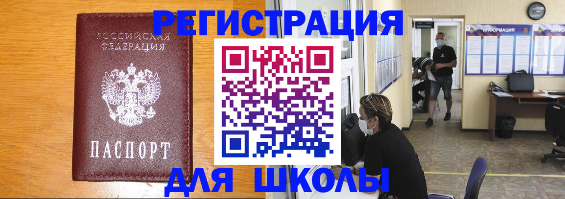 миграционный учет в Бахчисарае
