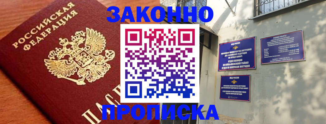 прописка иностранных граждан в Бахчисарае